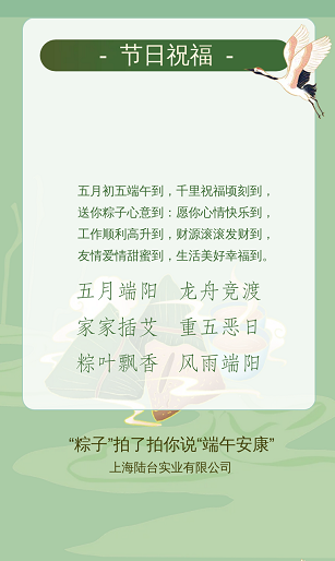‘’粽香前里，情系萬(wàn)家‘’